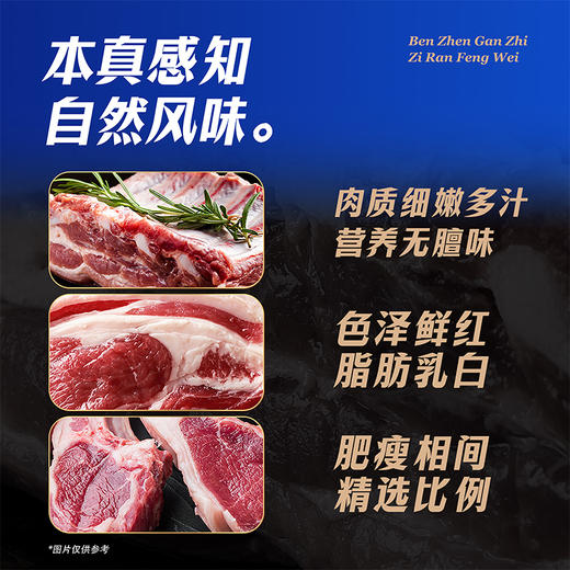 蟹状元盐池滩羊肉 商品图2