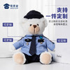 【边检小白小壮（可定制）】儿童毛绒公仔玩具创意毛绒小熊玩偶布娃娃送礼礼品礼物 商品缩略图2