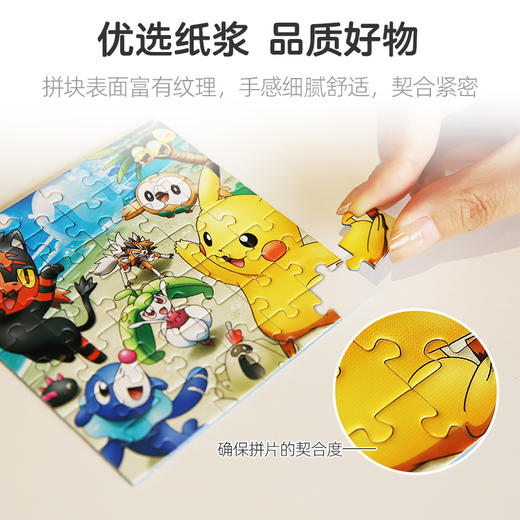 pic it 42片宝可梦款 桌面平面拼图 第一弹 商品图1