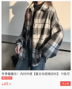  冬天“叠叠乐”绝对少不了它！穿上秒变穿搭博主！这种质感，真的爱惨！ 