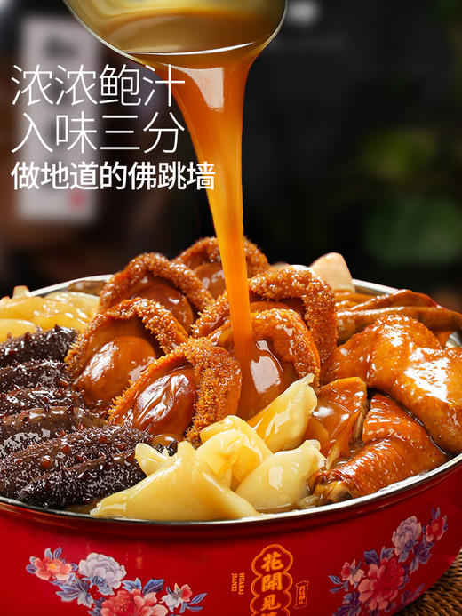 言禧经典10参10鲍盆菜（古法鲍汁汤）2.0kg 商品图2