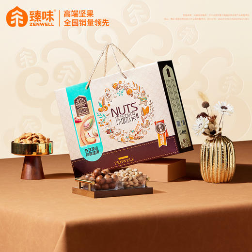 臻味-2.06kg环球欣果 商品图0