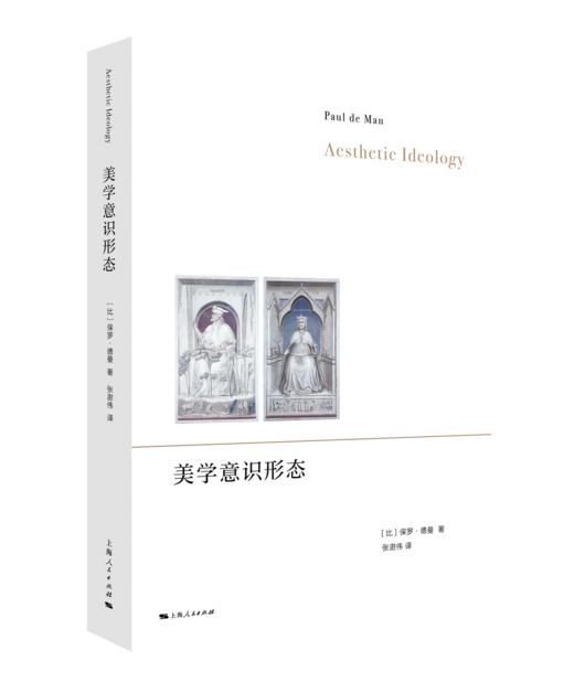美学意识形态 商品图0