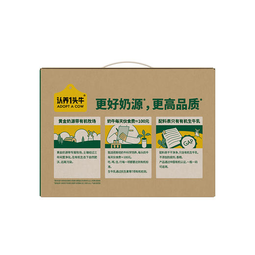 认养一头牛 有机纯牛奶 250ml*10 商品图2