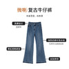 【商场同款】CNT4998“复古牛仔裤” 时尚感宽松微喇裤 显瘦显高 不易变形 舒适好穿搭弹力牛仔裤 商品缩略图5