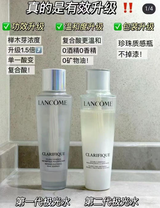 法国兰蔻极光水 商品图0