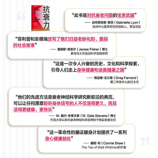 抗衰力 深度正念健身的科学 正念引导 抗老生活 健康书籍 商品图2