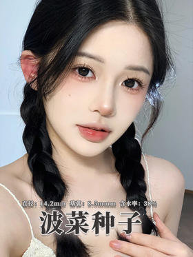 【瓶装】水呼吸·年抛新款菠菜种子/沦陷红酒祭/夜吻维纳斯~美瞳