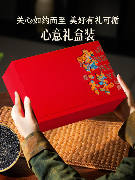 言禧黑枸杞18罐吉祥礼盒300g 商品图1