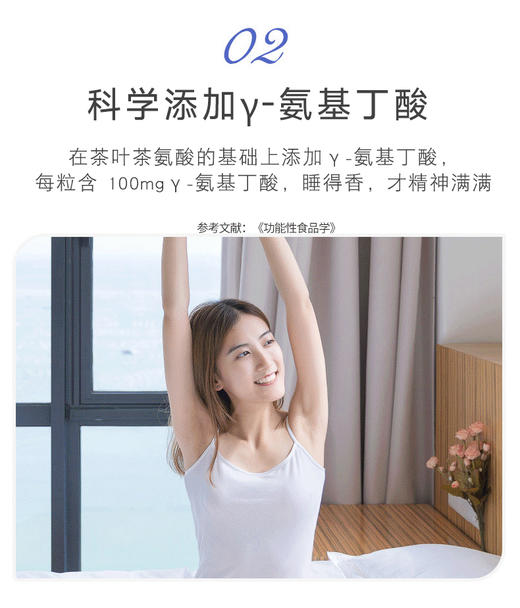 【粉丝特惠】斯诺森茶叶茶氨酸γ-氨基丁酸粉 美国原装进口 睡眠好伴侣 商品图7
