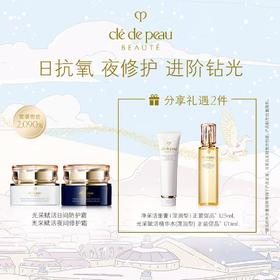 CPB会员节2090钻光日夜套