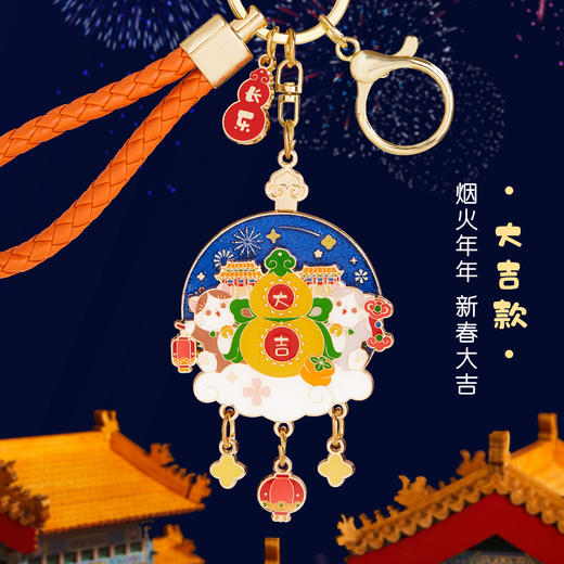 【故宫挂件】宫猫送福可动旋转钥匙扣挂件情侣文创新年圣诞生日礼物 商品图2