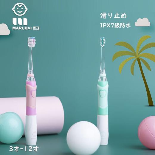 丸太儿童电动牙刷HW 商品图5