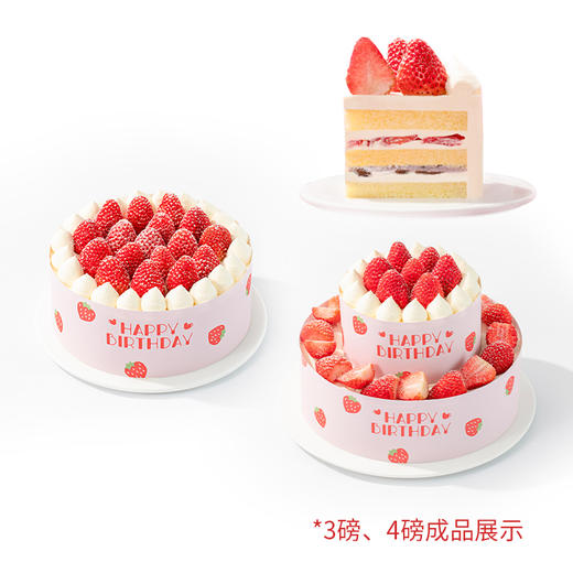 霸气莓莓雪顶 | 幸福西饼 商品图6