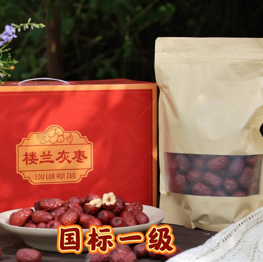 ♥️若羌灰枣 · 树上自然风干 · 果肉紧实 · 甜度高 · 枣味更浓郁 商品图5