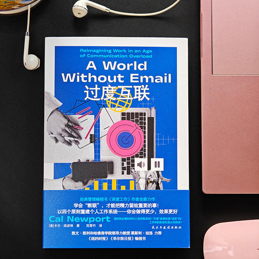 过度互联 商品图4