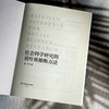 社会科学研究的贝叶斯推断方法 顾昕 贝叶斯假设检验 社会科学 商品缩略图5