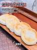 回归特价加赠！【百合糍粑/小黄姜红糖糍粑】养生糯叽叽 传统工艺 手工制作 严选原料 龙牙百合+糯米 煎、炸、煮、烤都好吃 商品缩略图4