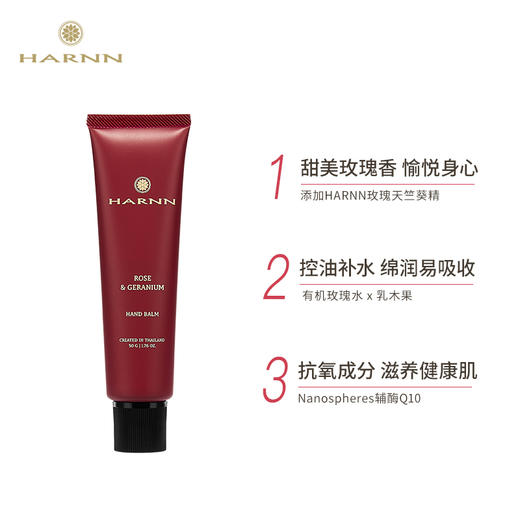 品牌直发 HARNN 精油护手霜50g 茉莉花/玫瑰天竺葵/白茶山茶花/ 杜松子雪松/红茶鼠尾草/杏仁百里 商品图6