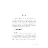 浙东运河廊道景观/浙东运河文化研究丛书/金小军著/浙江大学出版社 商品缩略图1