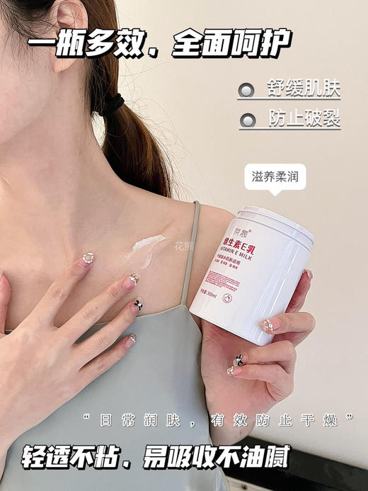 秋冬必备神器【荣晟@维生素E乳】一瓶=身体乳+护手霜+面霜 中国发明专利+进口原料，便宜大碗又好用减轻色素沉淀，改善暗沉，肌肤水润不粘腻成分温和不刺激，一罐可用全身，敏感肌，孕妇，儿童都能用 商品图3