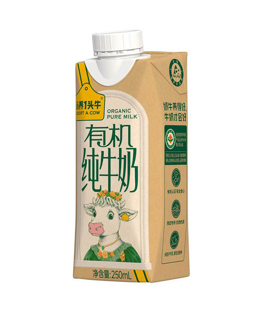 认养一头牛 有机纯牛奶 250ml*10 商品图3