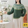 苏苏姐家迈丹育克羊毛衫手工diy钩针羊毛线编织衣服毛线团材料包 商品缩略图0