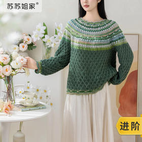 苏苏姐家迈丹育克羊毛衫手工diy钩针羊毛线编织衣服毛线团材料包