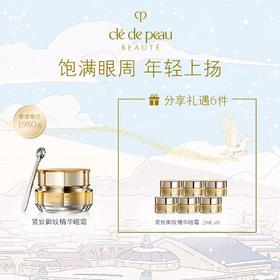 CPB会员节1980眼霜套