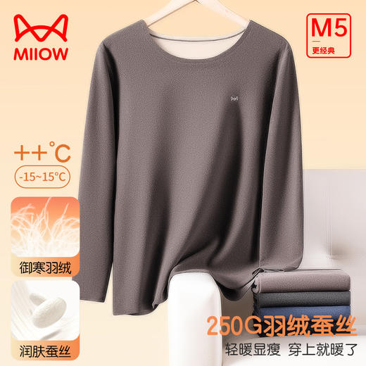 【羽绒蚕丝】【M-4XL】【5A抑菌】【猫人】男女士双面磨绒保暖内衣情侣套装 商品图10