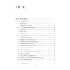 口腔专科护理 中华护理学会专科护士培训教材 主编刘东玲 李秀娥 口腔解剖与生理 特殊人群的口腔健康综合管理9787117368827人民卫生出版社 商品缩略图3