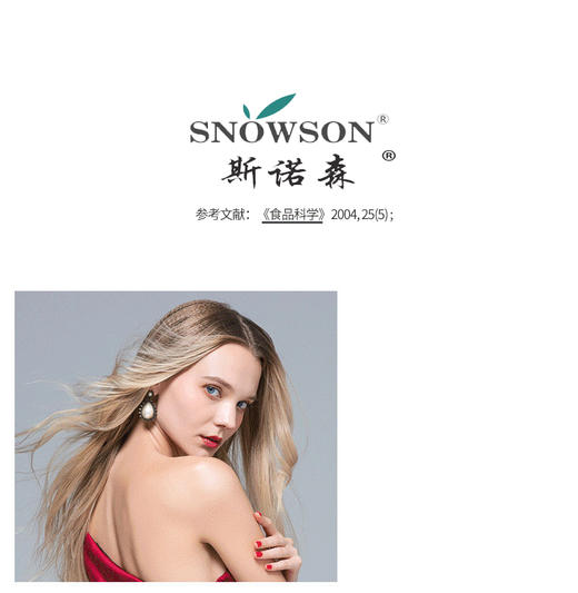 【粉丝特惠】斯诺森茶叶茶氨酸γ-氨基丁酸粉 美国原装进口 睡眠好伴侣 商品图13