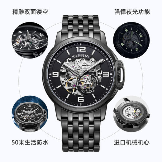 6938518319472 罗西尼ROSSINI 【礼盒装】镂空手表男自动机械手表炫酷钢带正品防水男表男士机械 商品图1