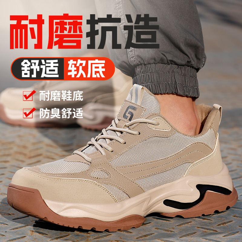 新款秋季劳保鞋透气防砸防刺实心MD底耐磨抗造