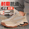 新款秋季劳保鞋透气防砸防刺实心MD底耐磨抗造 商品缩略图0