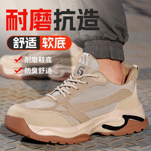 新款秋季劳保鞋透气防砸防刺实心MD底耐磨抗造 商品图0