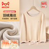 【羽绒蚕丝】【M-4XL】【5A抑菌】【猫人】男女士双面磨绒保暖内衣情侣套装 商品缩略图3