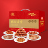【汇总SKU】2026双汇 熟食礼盒 龙年新春 合家/福满/家的味道/珎宝满堂/禧庆华年/如愿盛世/金食盛宴 多规格 酱肉卤味类酱肘子卤货 熟食礼盒 快手菜大礼包 商品缩略图5