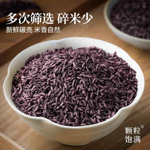 璞匠 墨江梯田紫米紫糯米新米糙米五谷杂粮米甜品紫米面包500g 商品图2