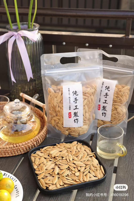 美人甲纸皮南瓜子250g（3袋包邮） 商品图8