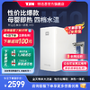 德国TJN(特洁恩)即热式饮水机家用净水器直饮加热一体机RO反渗透 商品缩略图0