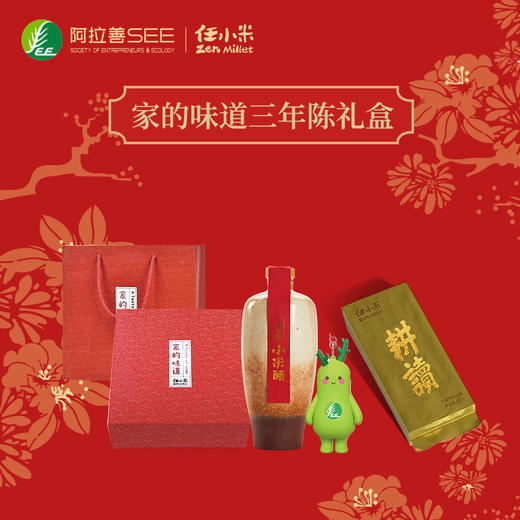 任小米家的味道三年陈礼盒小米醋小米耕读金砖伴手生日过节礼盒-2025家的味道三陈礼盒 商品图0