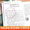 意林成长卷 全2册 奔走在自己的热爱里+何以为青春 儿童文学励志成长读物 商品缩略图4