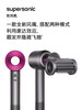 【小家电】戴森DYSONHD15 紫红色 新一代吹风机 Dyson Supersonic 电吹风负离子HF 商品缩略图1