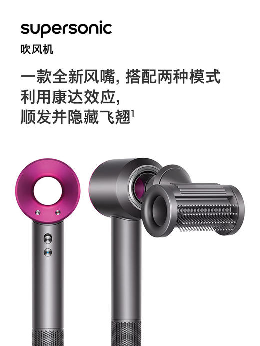 【小家电】戴森DYSONHD15 紫红色 新一代吹风机 Dyson Supersonic 电吹风负离子HF 商品图1
