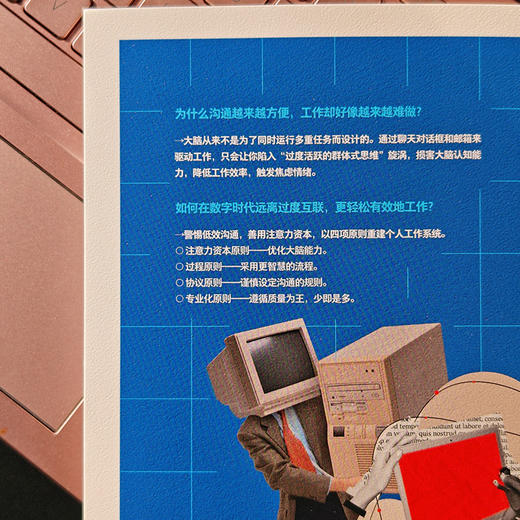 过度互联 商品图1