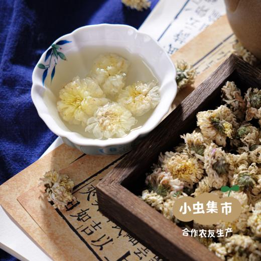 【2025年新菊】生态老品种怀菊花 50g/罐*2 | 合作农友生产，产自河南焦作，生产者：王红亮、亢天利、李永胜 *【公平贸易农人定价】 商品图5