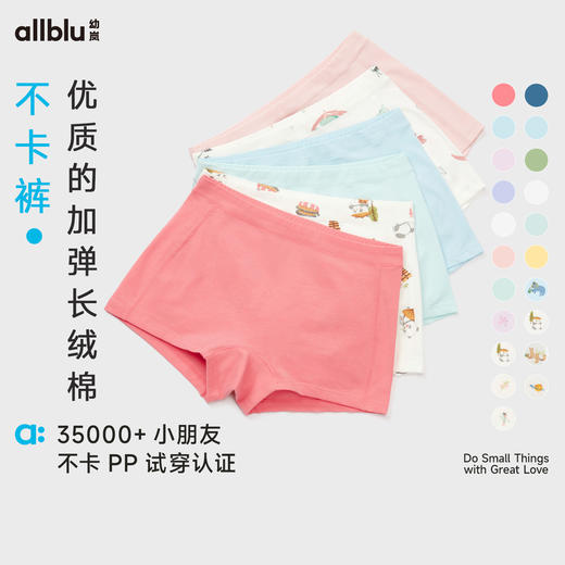 儿童Buka平角内裤(男/女) (48小时内发货)-幼岚2025 商品图0