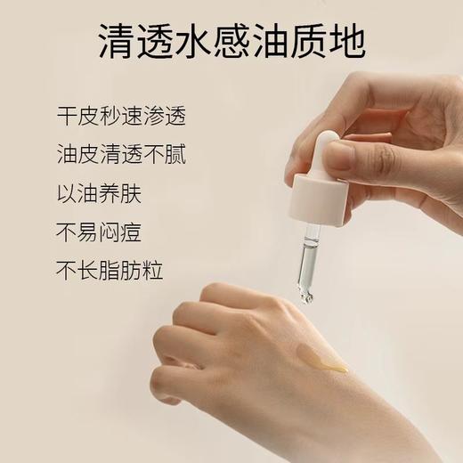 贝露丝安肌舒缓精华油 商品图2