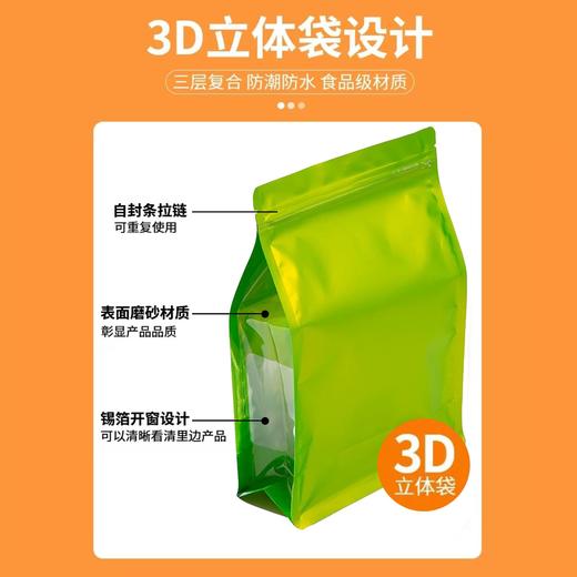 八边封【绿色.半斤. 空白纯铝拉链立体袋】45元1把.1把50个.8把起免运费 商品图2